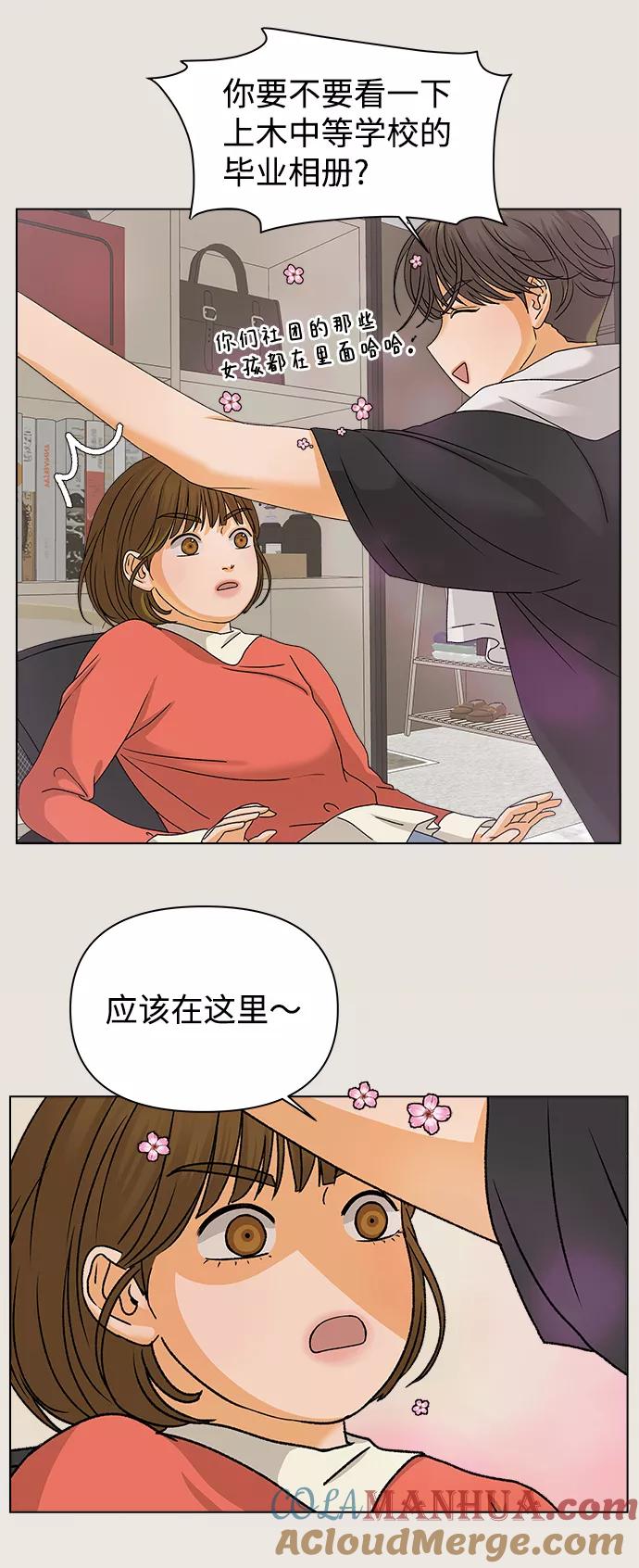 《狐狸游戏》[第13话] 对于传闻（3） 第28页