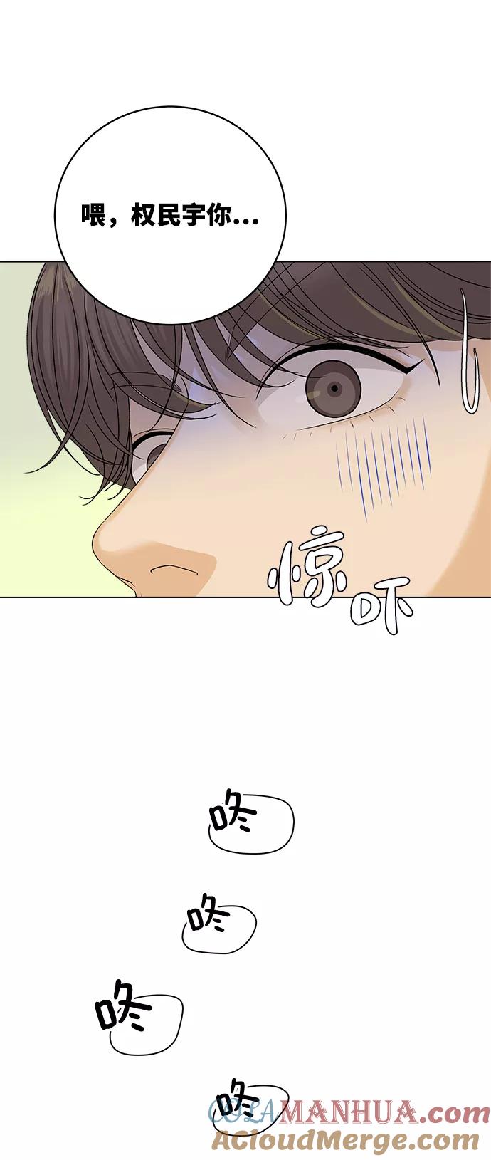 《狐狸游戏》[第13话] 对于传闻（3） 第13页