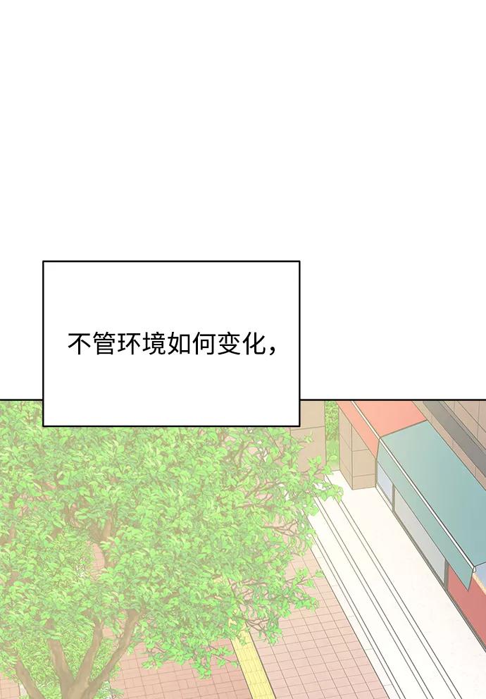 《狐狸游戏》[第13话] 对于传闻（3） 第83页