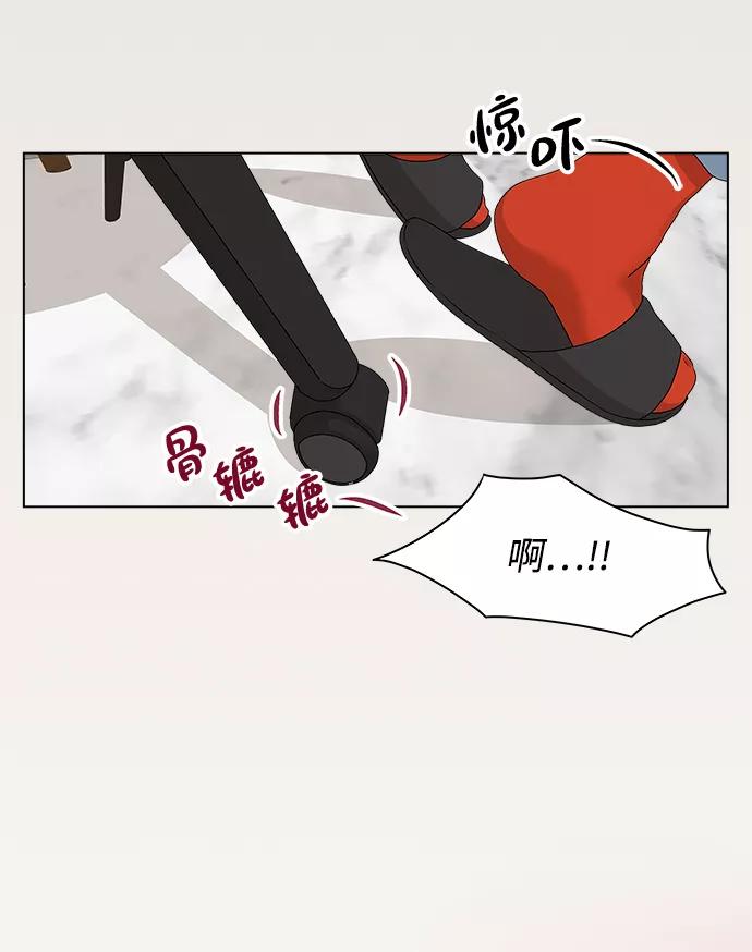 《狐狸游戏》[第13话] 对于传闻（3） 第29页
