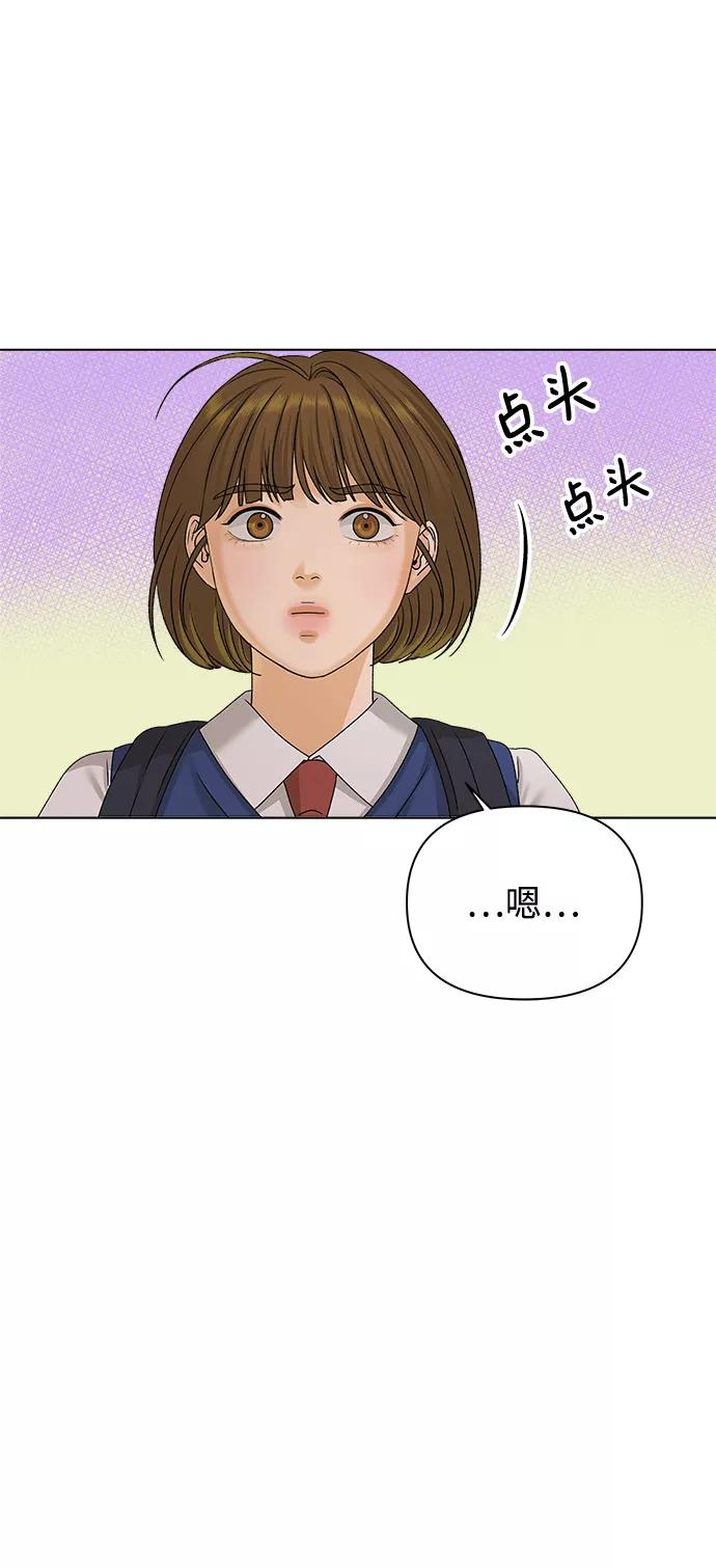 《狐狸游戏》[第14话] 正式登场 第26页