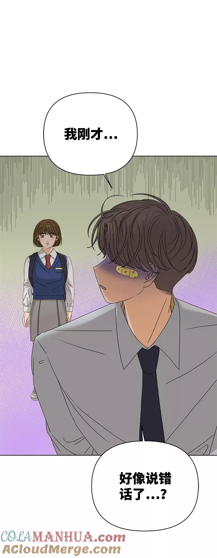 《狐狸游戏》[第14话] 正式登场 第25页