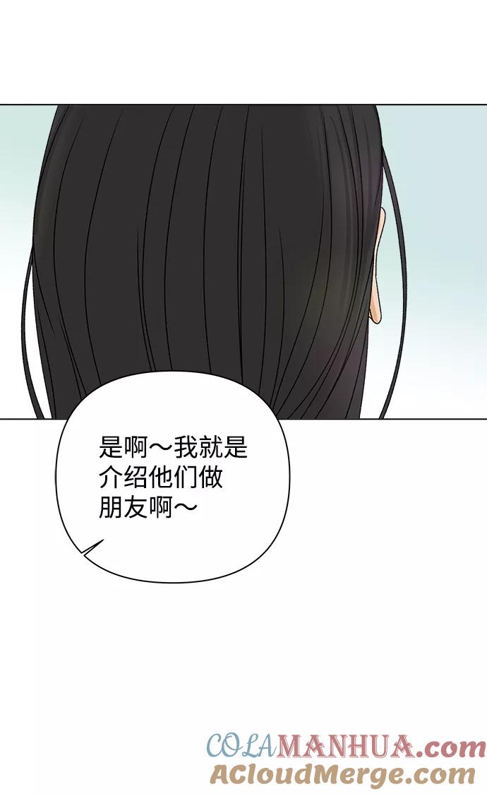 《狐狸游戏》[第14话] 正式登场 第34页
