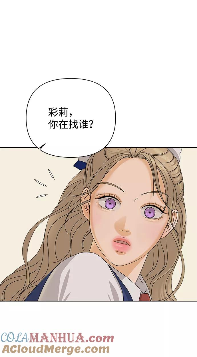 《狐狸游戏》[第14话] 正式登场 第49页