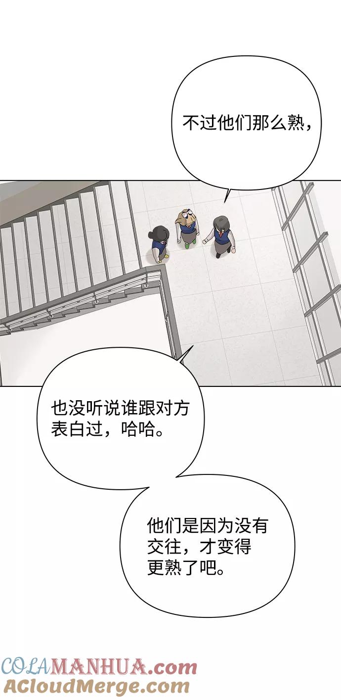 《狐狸游戏》[第14话] 正式登场 第55页