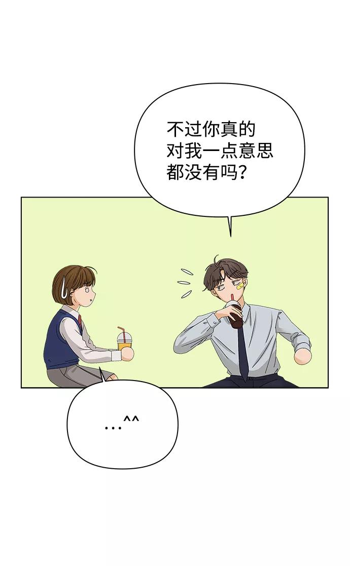 《狐狸游戏》[第14话] 正式登场 第12页
