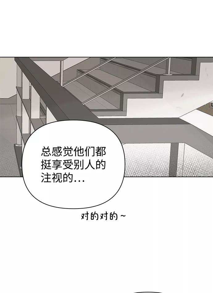 《狐狸游戏》[第14话] 正式登场 第56页