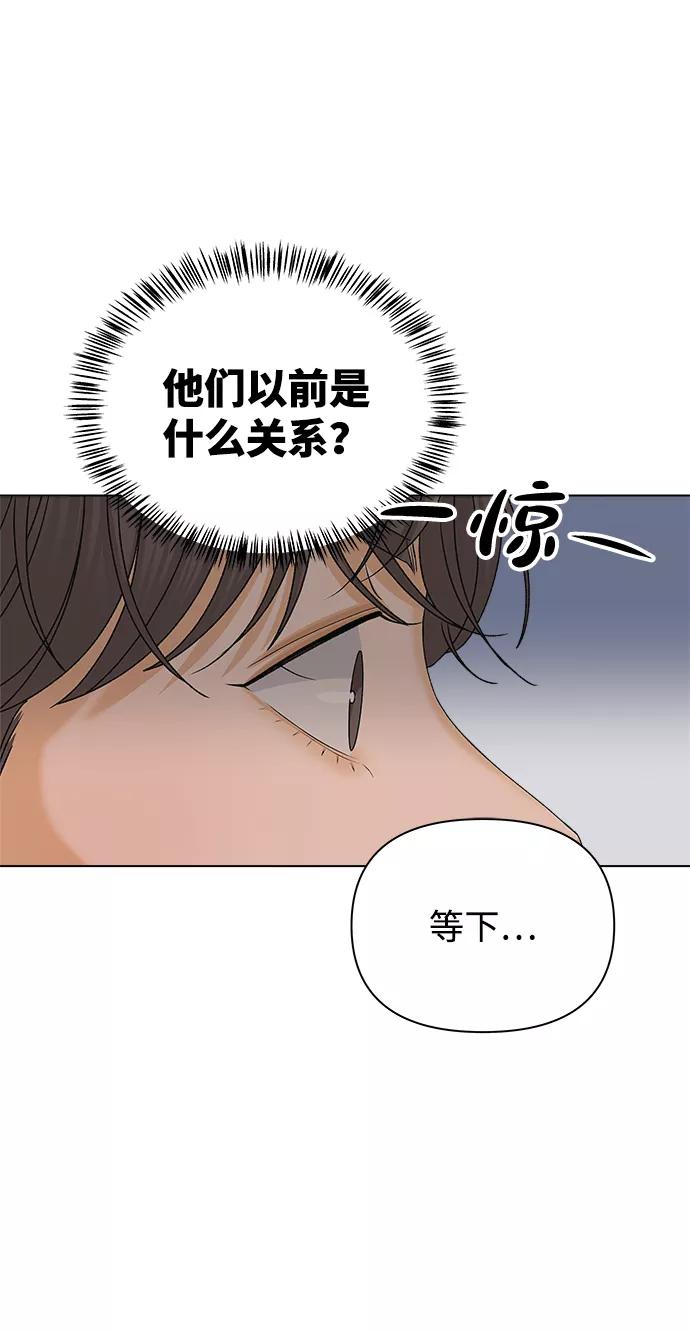《狐狸游戏》[第14话] 正式登场 第24页