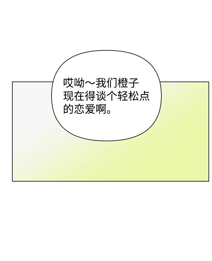 《狐狸游戏》[第14话] 正式登场 第18页
