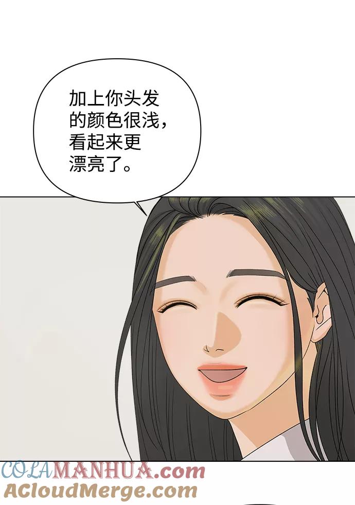 《狐狸游戏》[第14话] 正式登场 第61页
