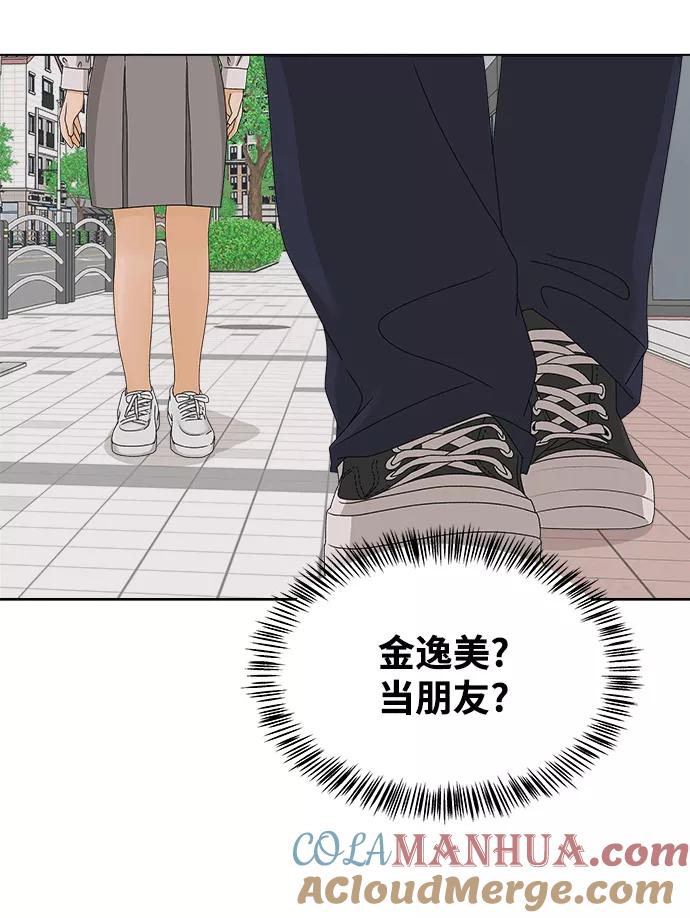 《狐狸游戏》[第14话] 正式登场 第22页