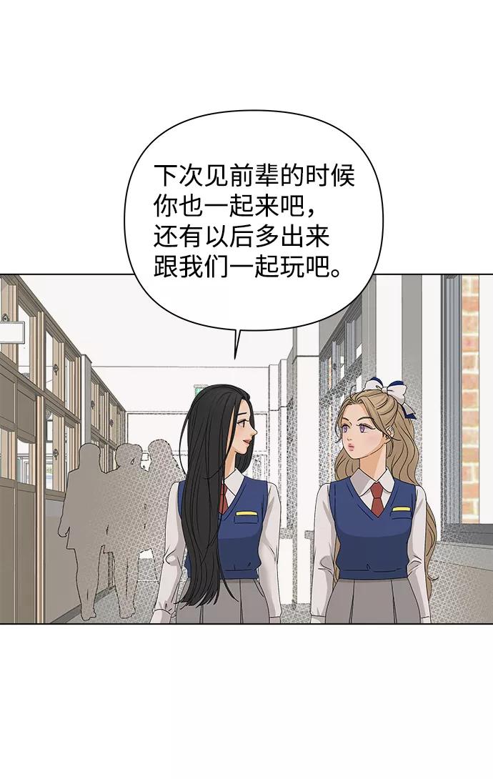 《狐狸游戏》[第14话] 正式登场 第66页