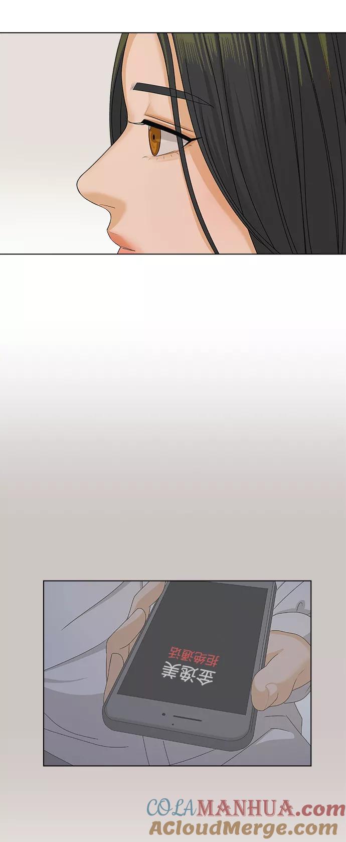 《狐狸游戏》[第14话] 正式登场 第40页