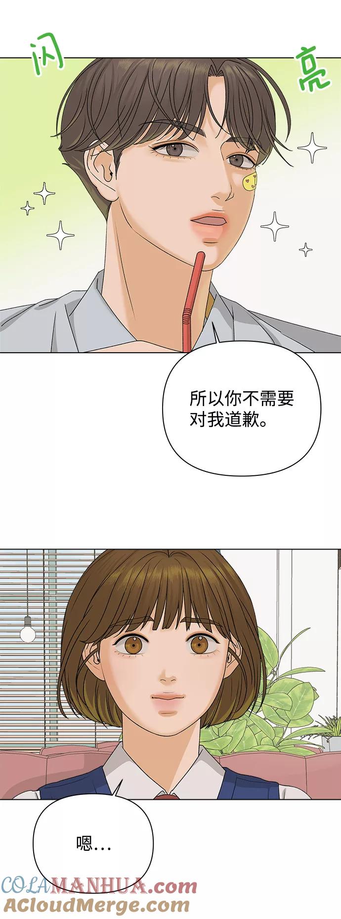 《狐狸游戏》[第14话] 正式登场 第10页