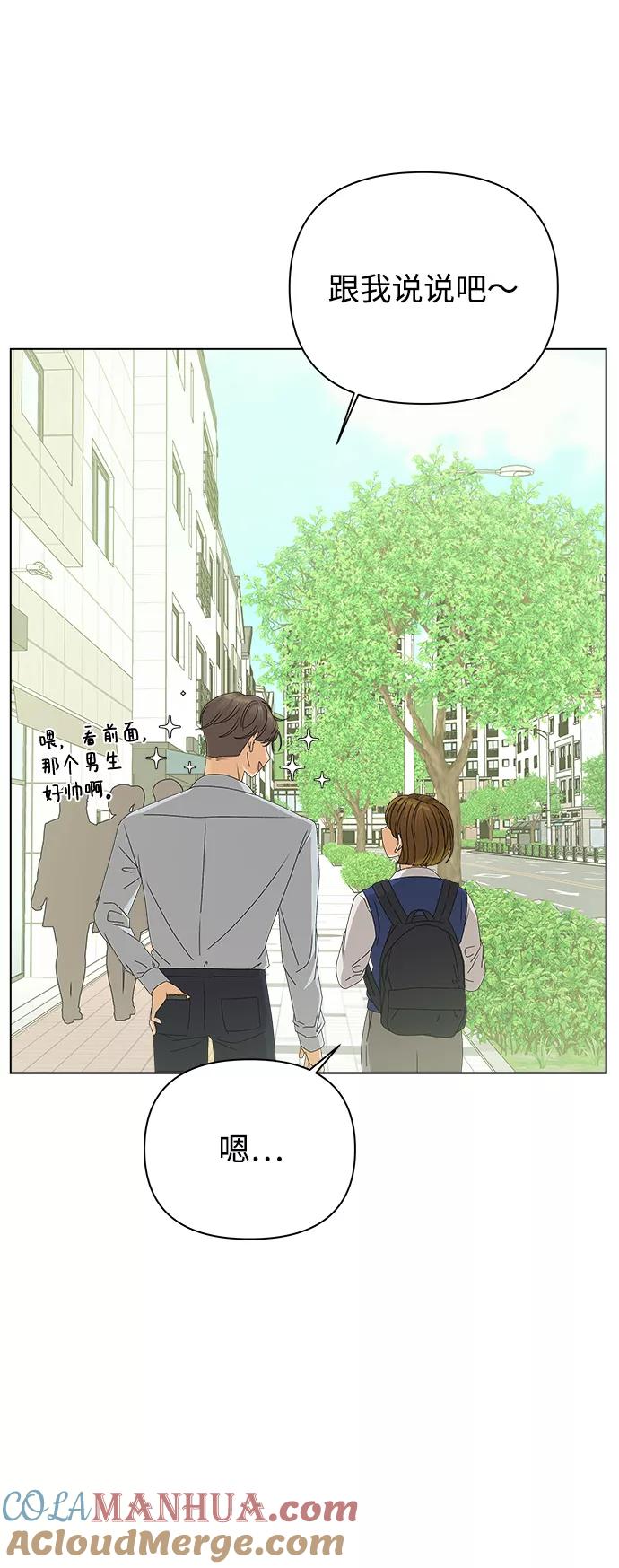 《狐狸游戏》[第14话] 正式登场 第16页