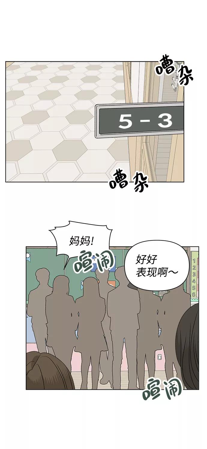 《狐狸游戏》[第15话] 两个人（1） 第44页