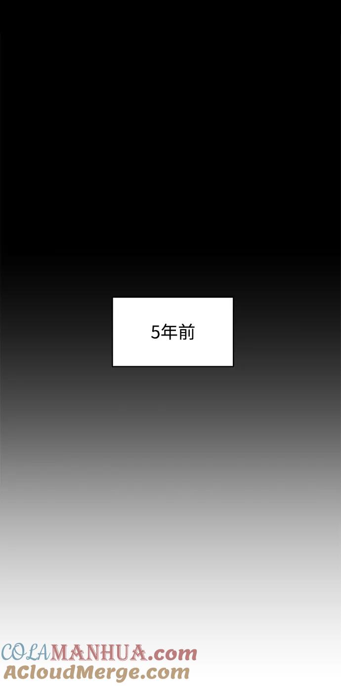 《狐狸游戏》[第15话] 两个人（1） 第22页