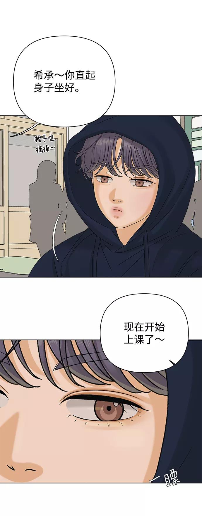 《狐狸游戏》[第15话] 两个人（1） 第48页