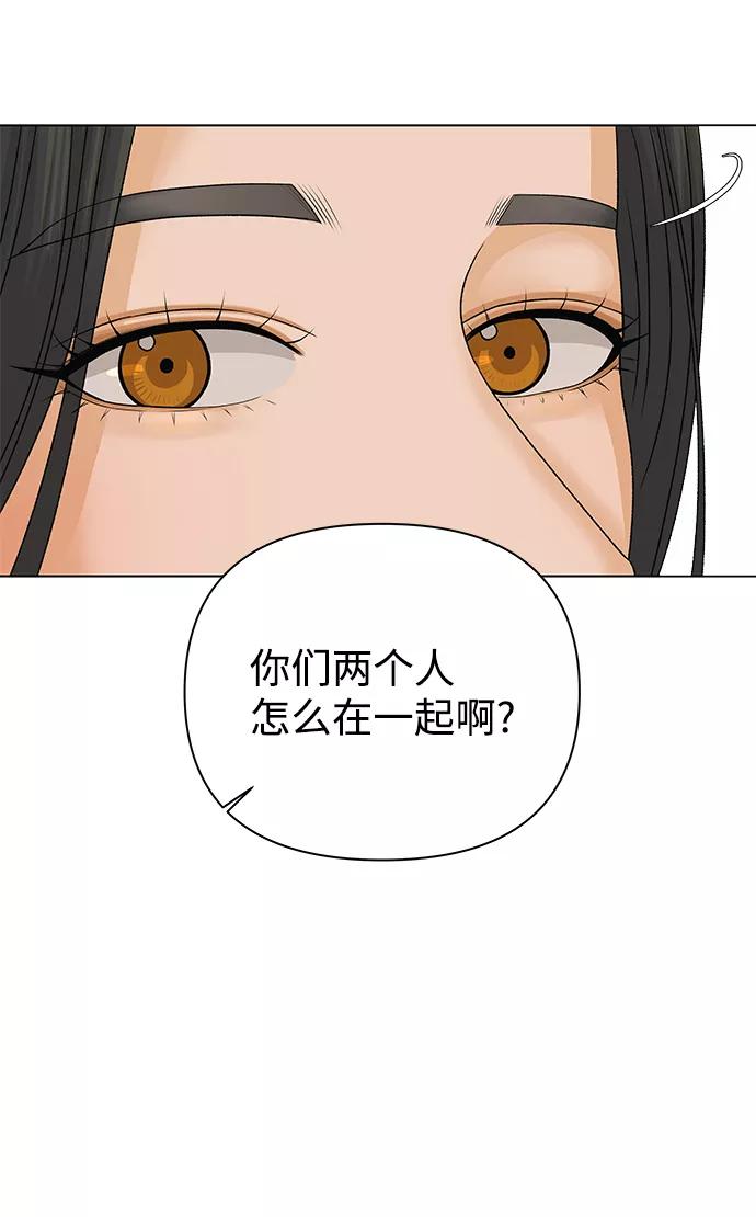 《狐狸游戏》[第15话] 两个人（1） 第3页