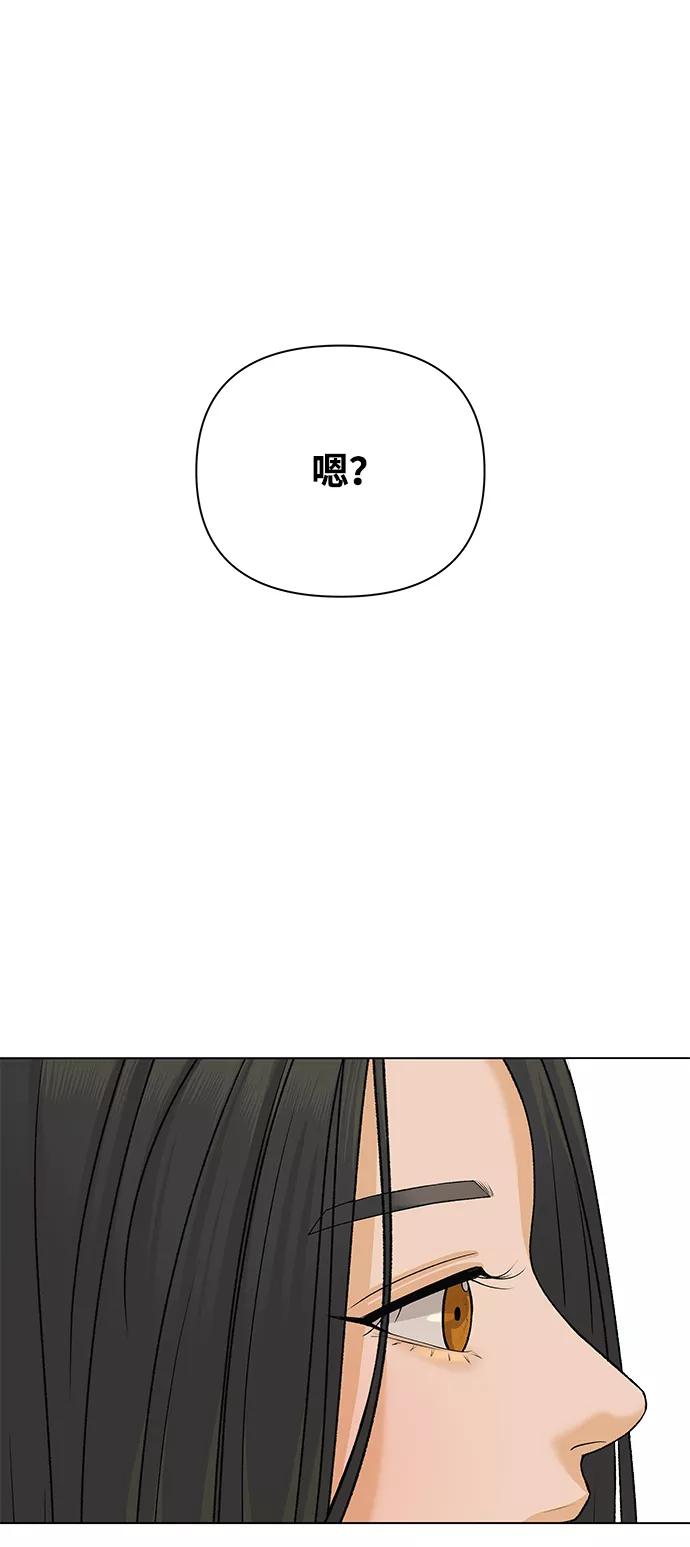 《狐狸游戏》[第15话] 两个人（1） 第2页