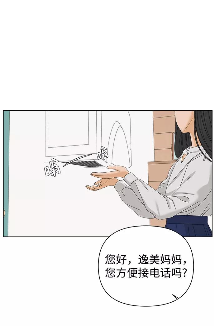 《狐狸游戏》[第15话] 两个人（1） 第65页