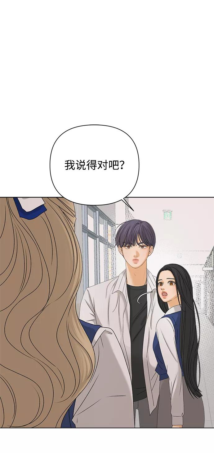 《狐狸游戏》[第15话] 两个人（1） 第11页