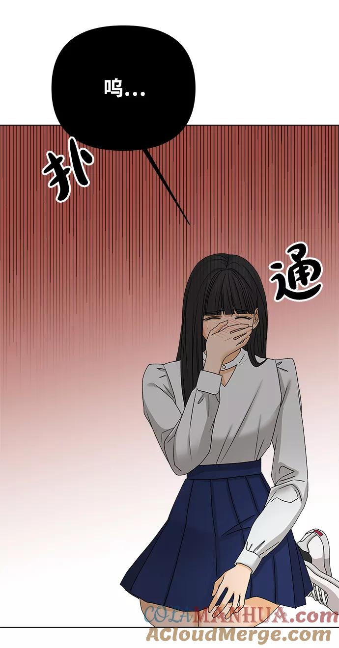 《狐狸游戏》[第15话] 两个人（1） 第79页