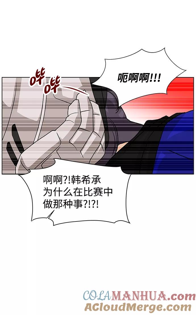 《狐狸游戏》[第15话] 两个人（1） 第31页