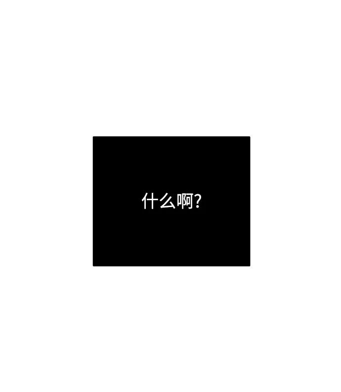 《狐狸游戏》[第15话] 两个人（1） 第17页