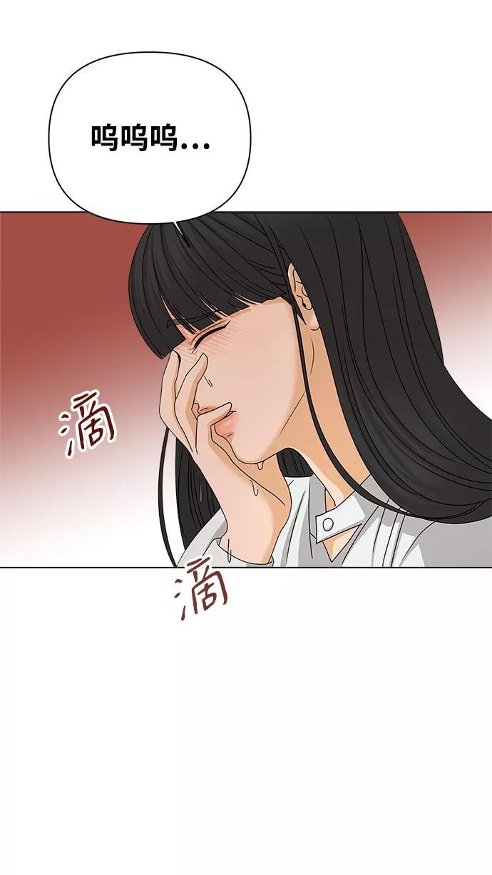 《狐狸游戏》[第15话] 两个人（1） 第81页