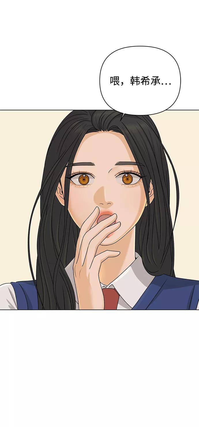 《狐狸游戏》[第15话] 两个人（1） 第5页