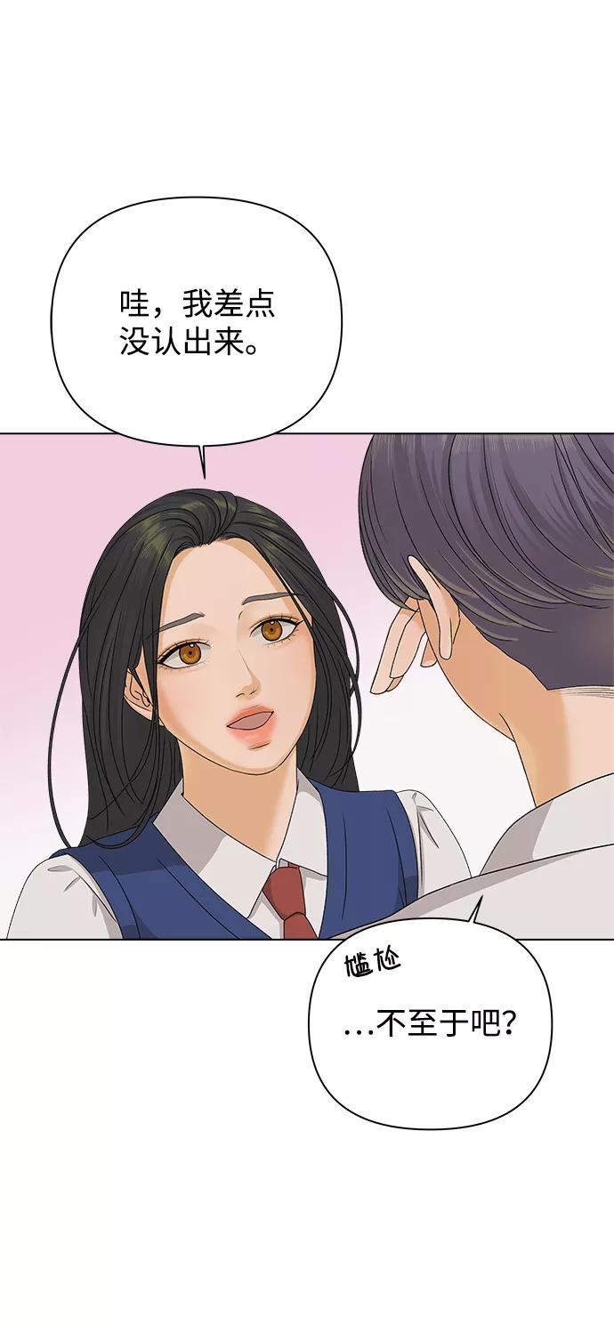 《狐狸游戏》[第15话] 两个人（1） 第9页