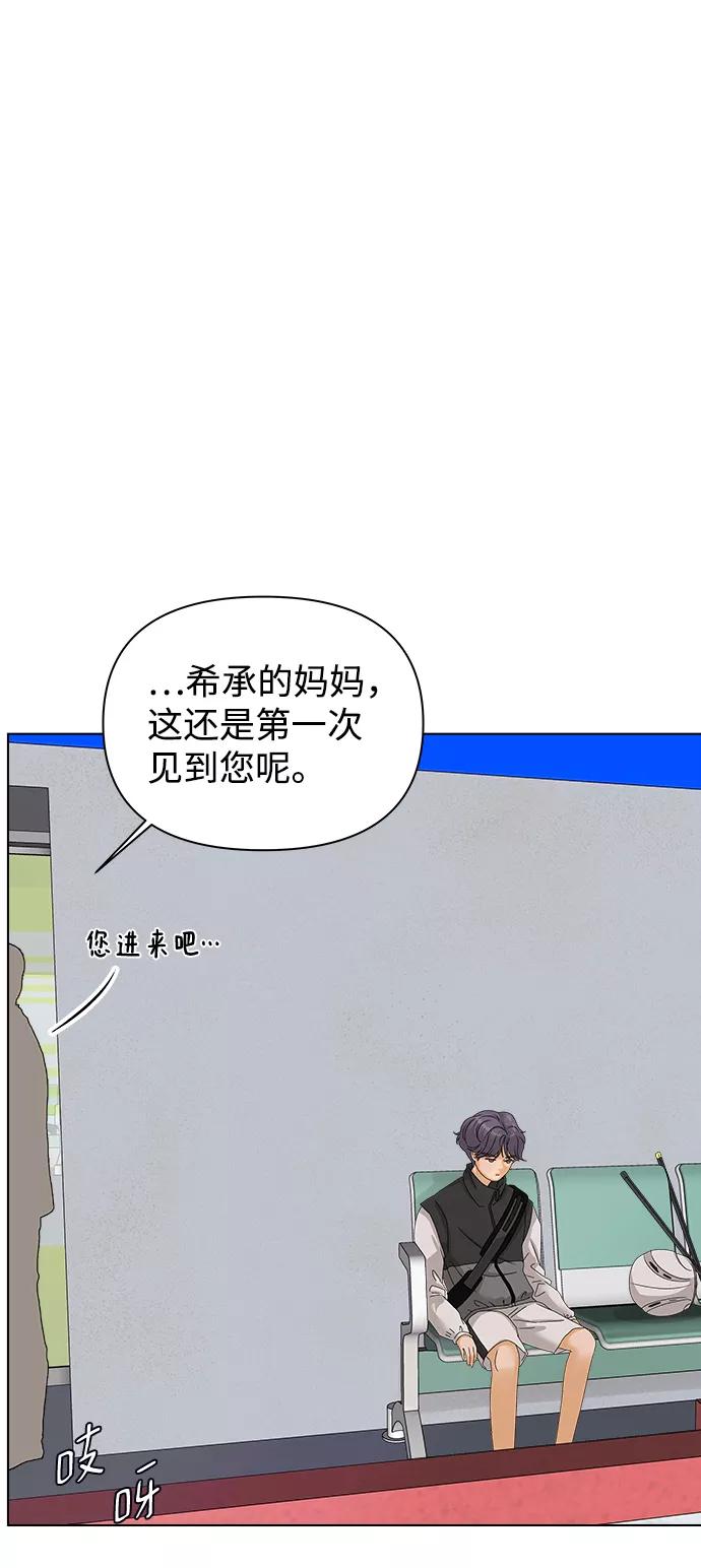 《狐狸游戏》[第15话] 两个人（1） 第35页