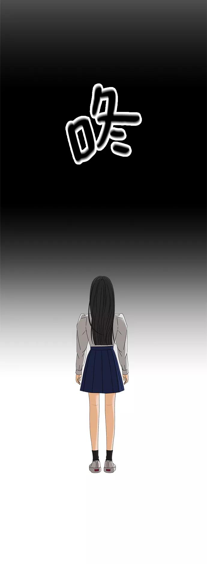 《狐狸游戏》[第15话] 两个人（1） 第72页