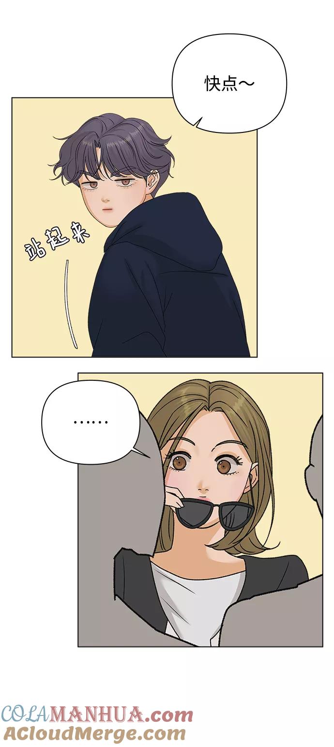 《狐狸游戏》[第15话] 两个人（1） 第55页