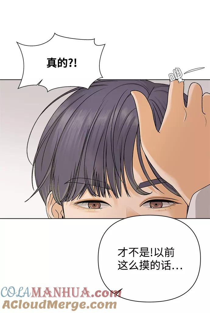 《狐狸游戏》[第15话] 两个人（1） 第13页