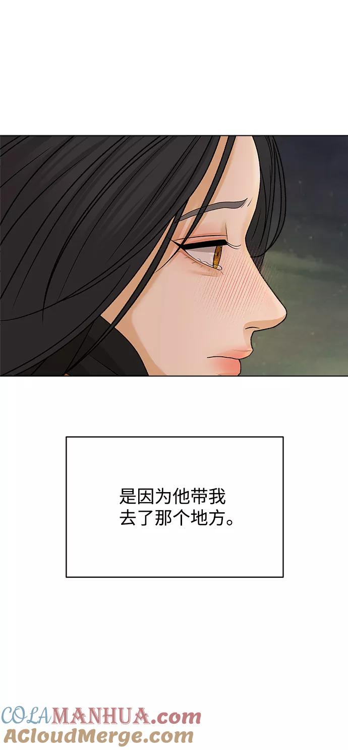 《狐狸游戏》[第16话] 两个人（2） 第73页