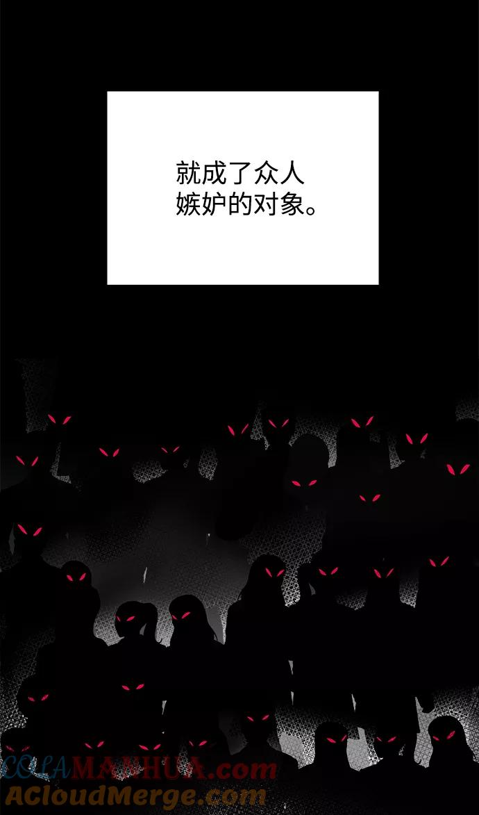 《狐狸游戏》[第16话] 两个人（2） 第4页