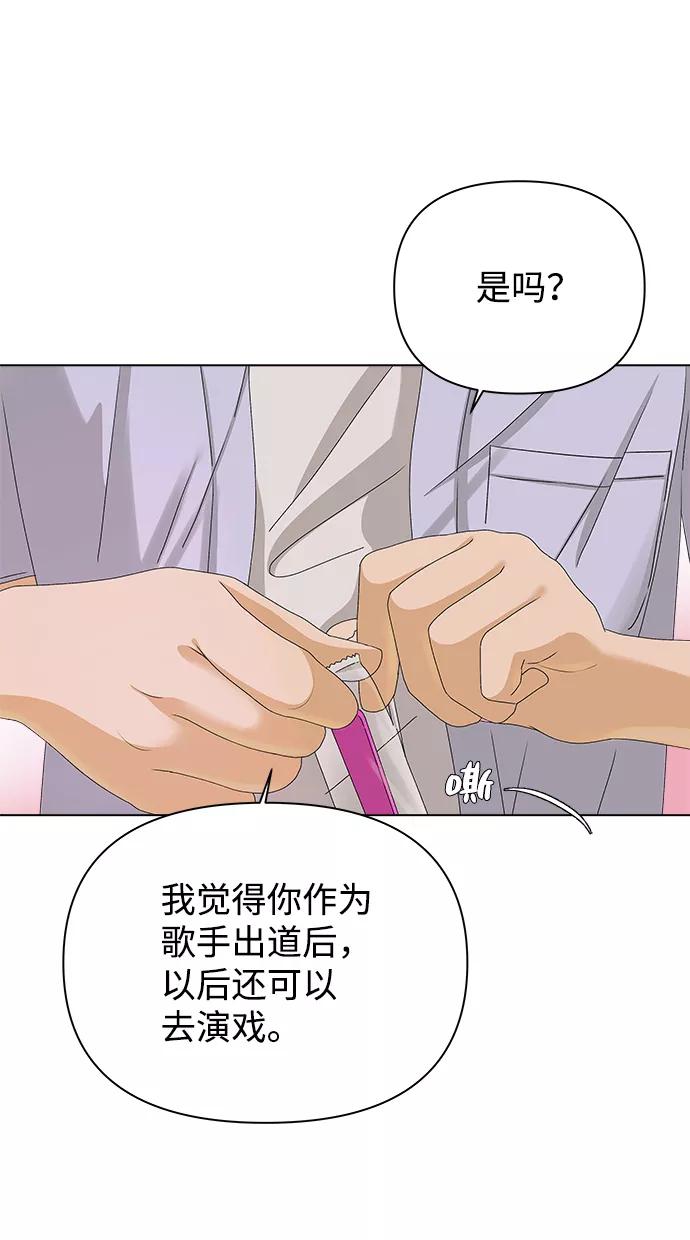 《狐狸游戏》[第16话] 两个人（2） 第36页