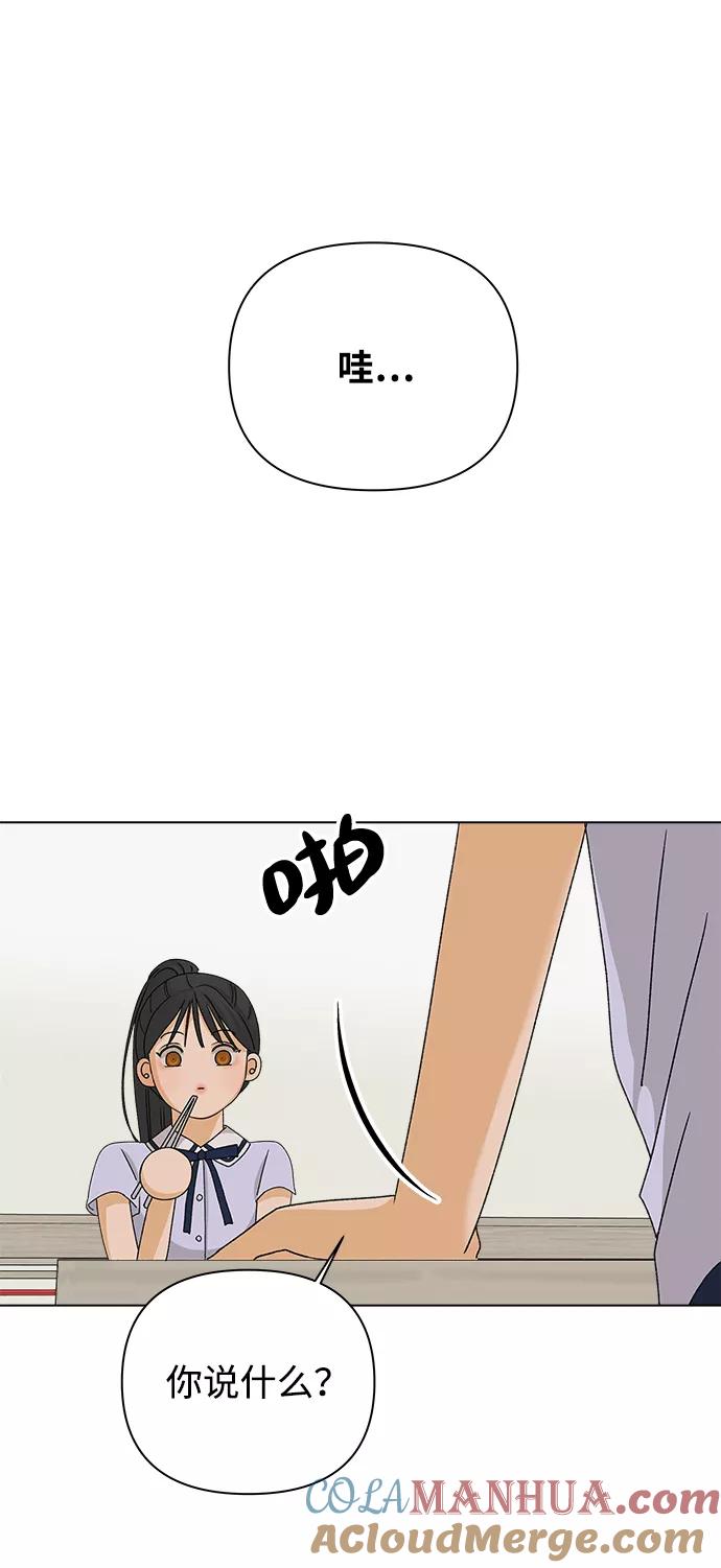 《狐狸游戏》[第16话] 两个人（2） 第28页