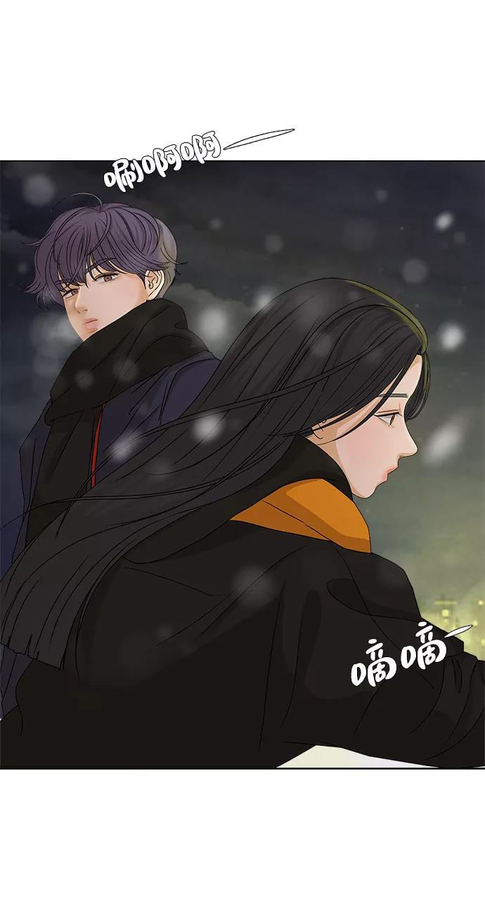《狐狸游戏》[第16话] 两个人（2） 第71页
