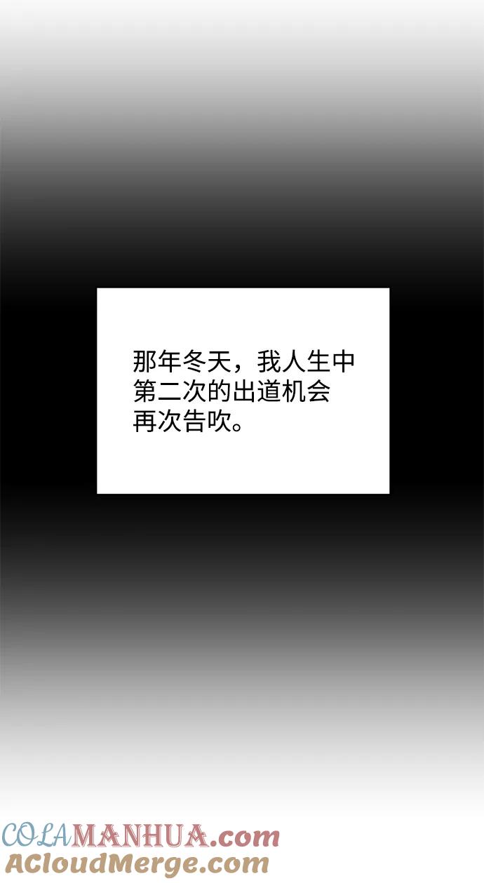《狐狸游戏》[第16话] 两个人（2） 第64页