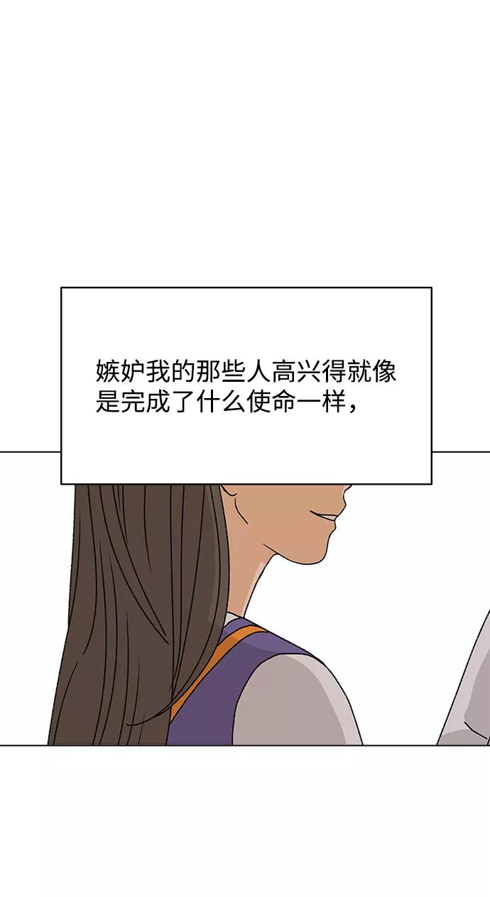 《狐狸游戏》[第16话] 两个人（2） 第8页