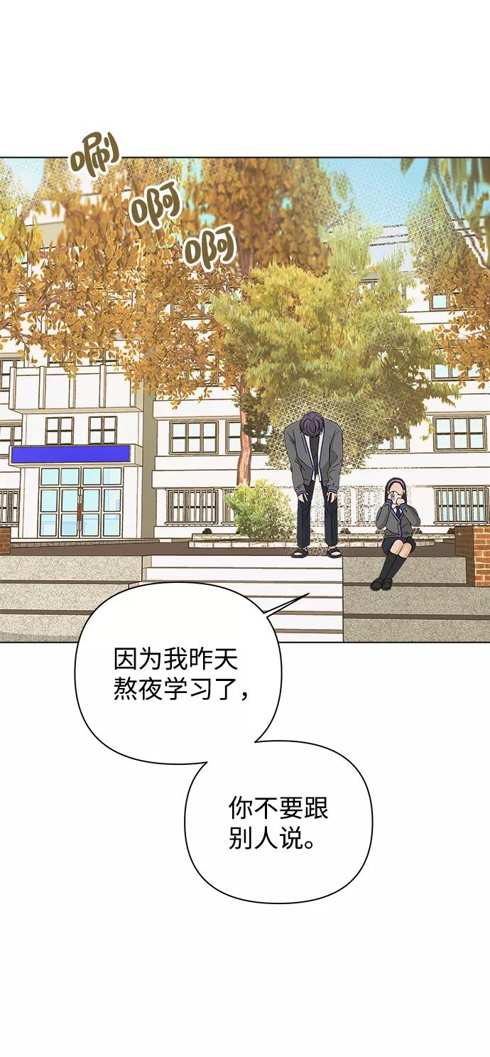 《狐狸游戏》[第16话] 两个人（2） 第59页