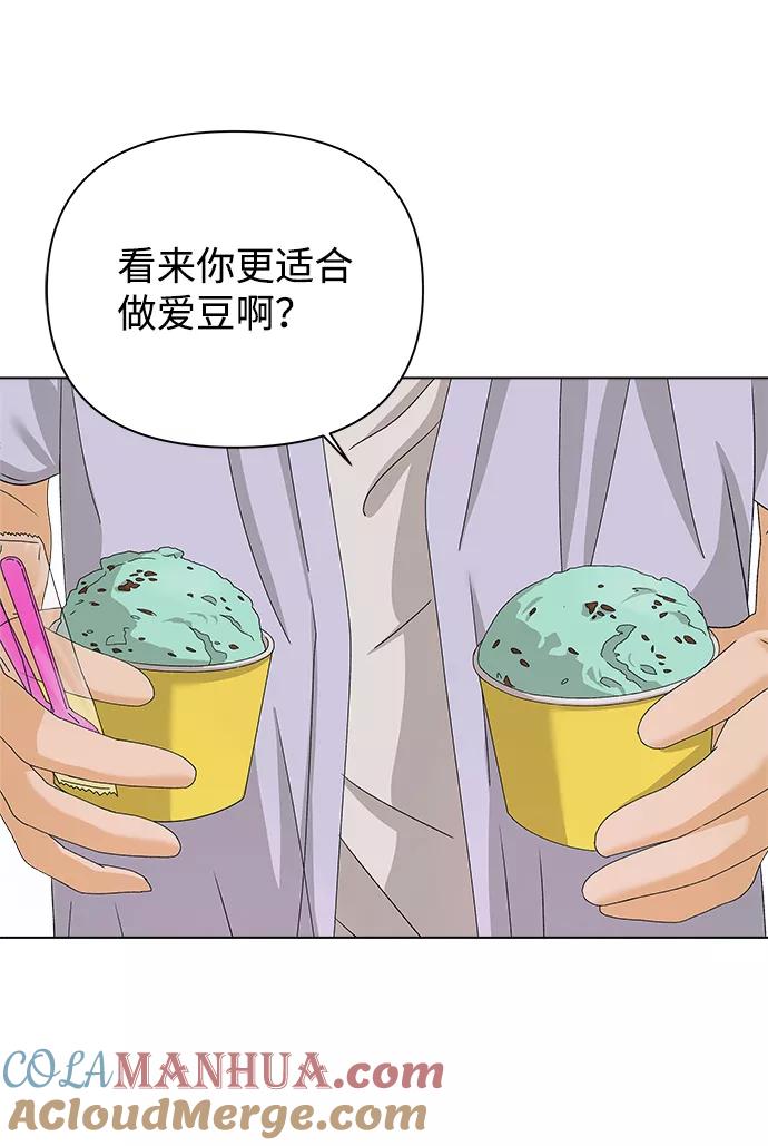 《狐狸游戏》[第16话] 两个人（2） 第34页
