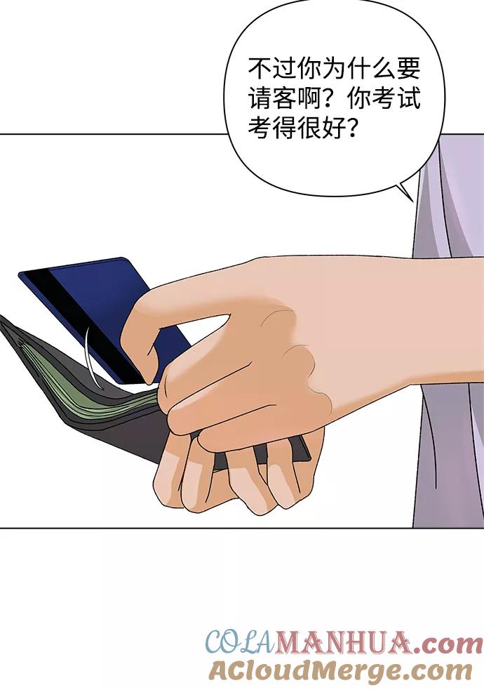 《狐狸游戏》[第16话] 两个人（2） 第25页