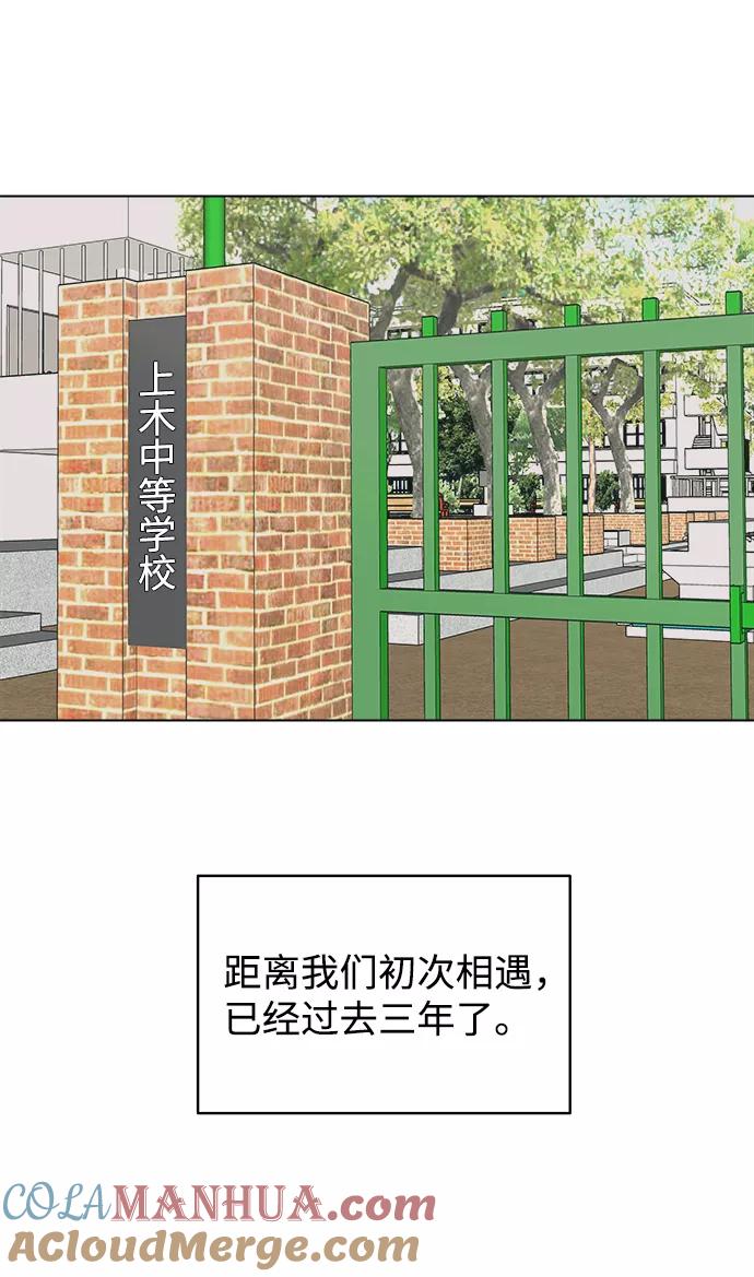 《狐狸游戏》[第16话] 两个人（2） 第13页