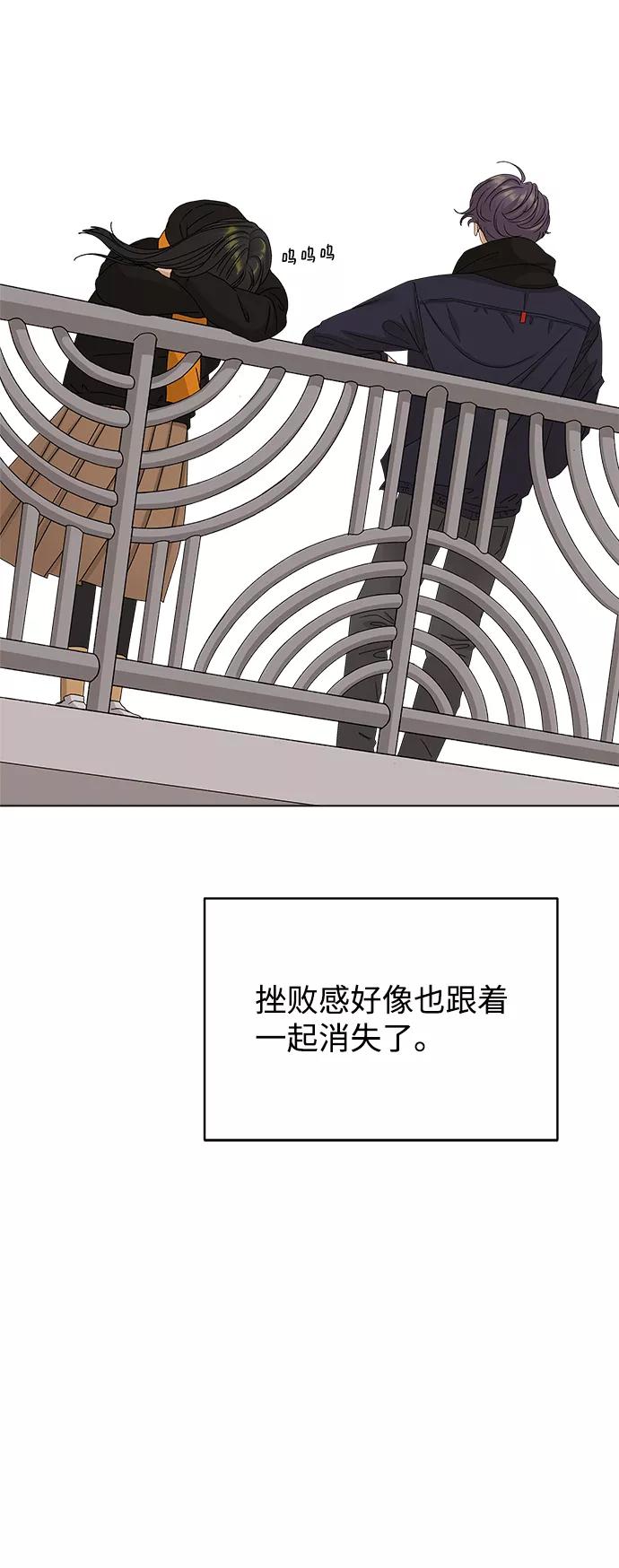 《狐狸游戏》[第16话] 两个人（2） 第75页
