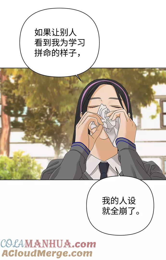 《狐狸游戏》[第16话] 两个人（2） 第61页