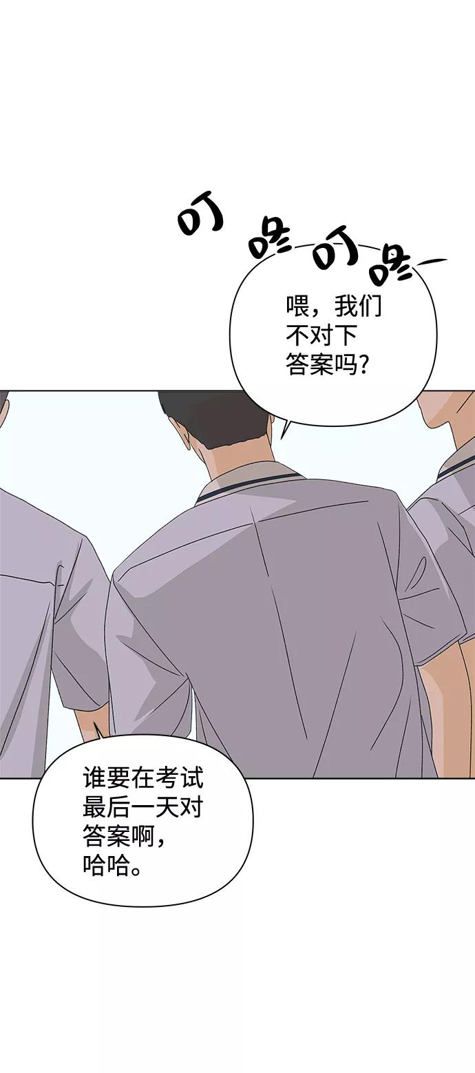 《狐狸游戏》[第16话] 两个人（2） 第15页